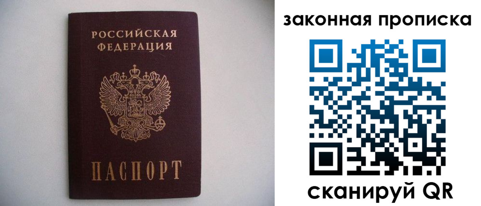 миграционный учет в Коми