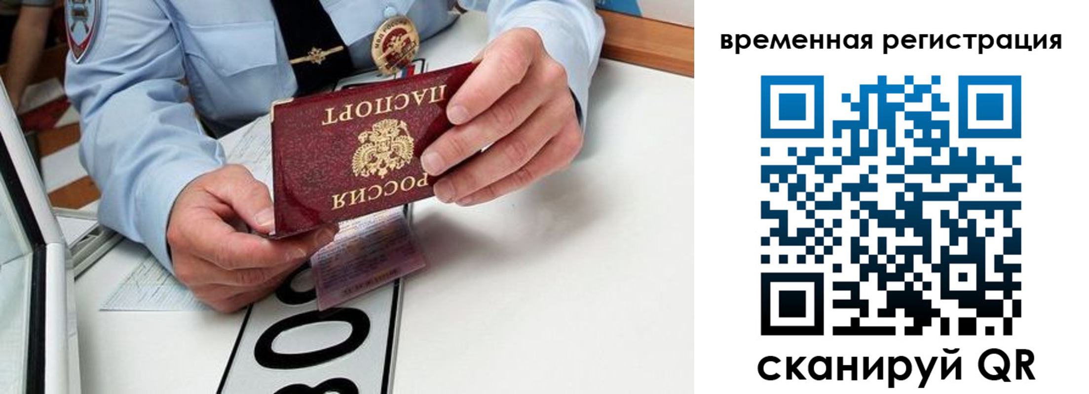 прописка гарантия в Коми