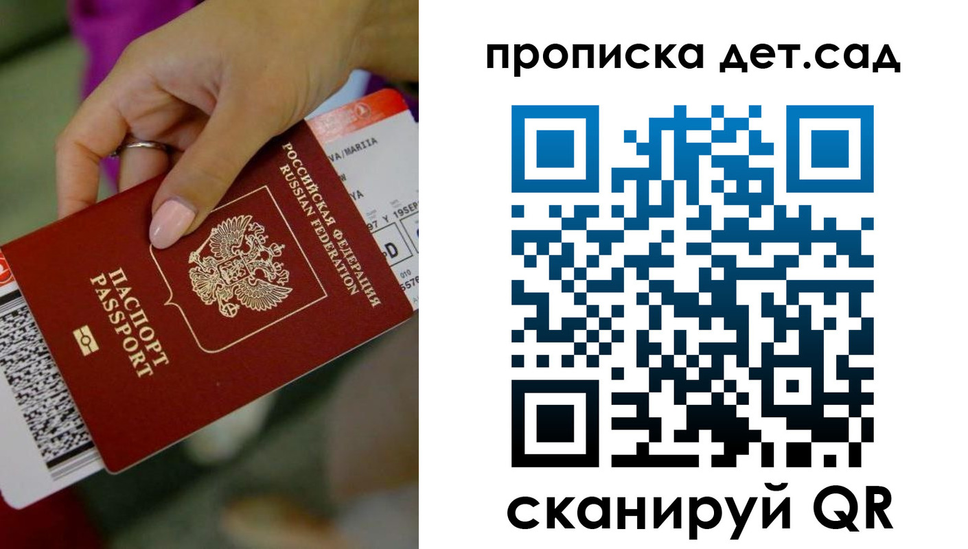 прописка 2025 в Коми
