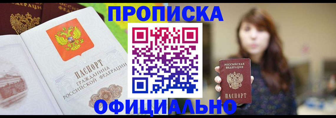 временная регистрация собственник в Коми