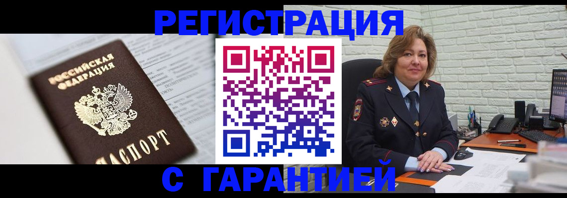 прописка регистрация в Коми