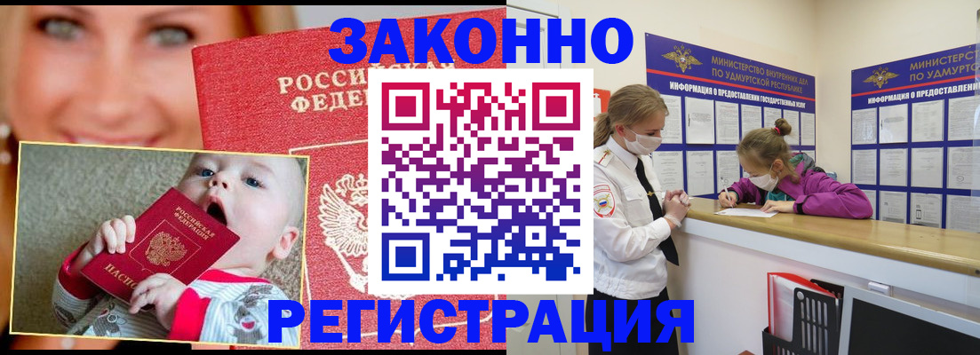 временная регистрация адрес в Коми