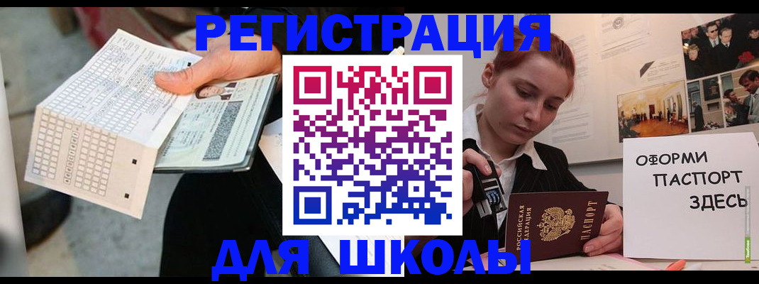 временная регистрация для всех в Коми