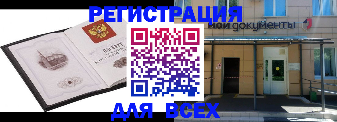 временная регистрация для школы в Коми