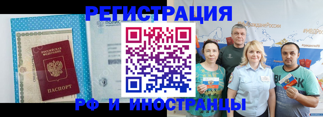 прописка иностранных граждан в Коми