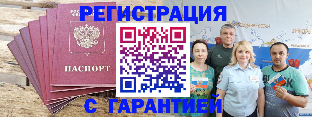 регистрация для школы в Коми