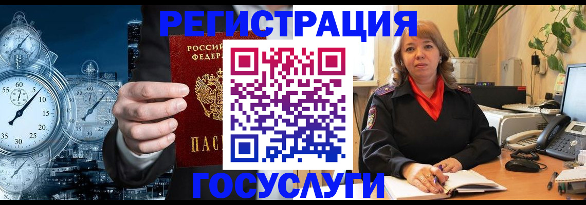 миграционный учет в Коми