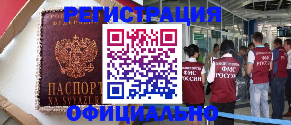 временная регистрация для всех в Коми